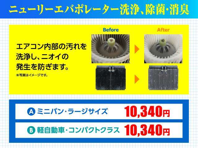 エアコン内部を洗浄し臭いの発生を防ぎます