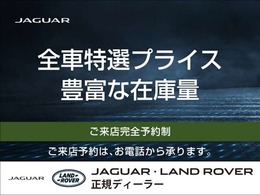 ☆当店がジャガー・ランドローバー認定中古車を日本一販売させて頂いてる理由・全車、第三者機関のAIS鑑定付・全車、魅力のあるプライス設定・豊富な在庫量・動画でのご説明・全国の正規ディーラーがサポート