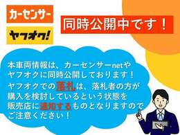 お問合せはフリーダイヤル：0078-6002-930057へお電話ください！遠方販売も承ります（＾＾）V