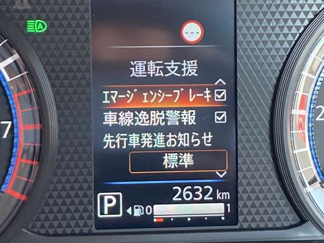 様々な安全機能でドライバーの運転をサポートします。