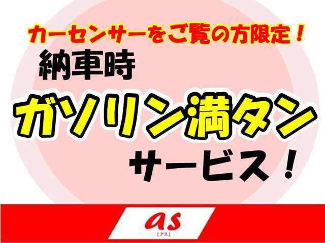 ☆☆急いで乗りたい！年末年始企画第2弾☆☆このアルトラパン年内ご成約で納車時ガソリン満タンプレゼント！（令和6年12月27日までにご成約完了の方に限ります）詳しくはスタッフまで！！