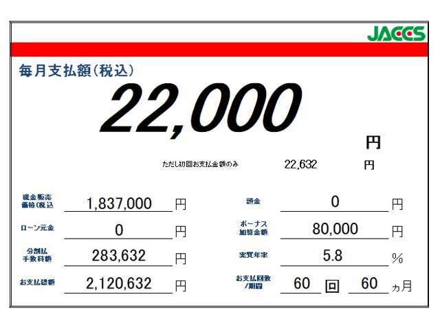 クレジット払いのご提案です☆その他のプランもお作りできますのでお気軽にご相談ください！！