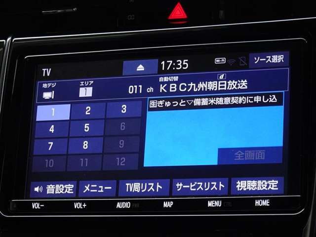 地デジ対応、フルセグデジタルTV放送が視聴できます。