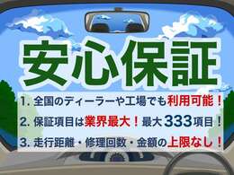 全国のディーラー様にてご使用頂けて、上限なしの保証をご用意しております！！