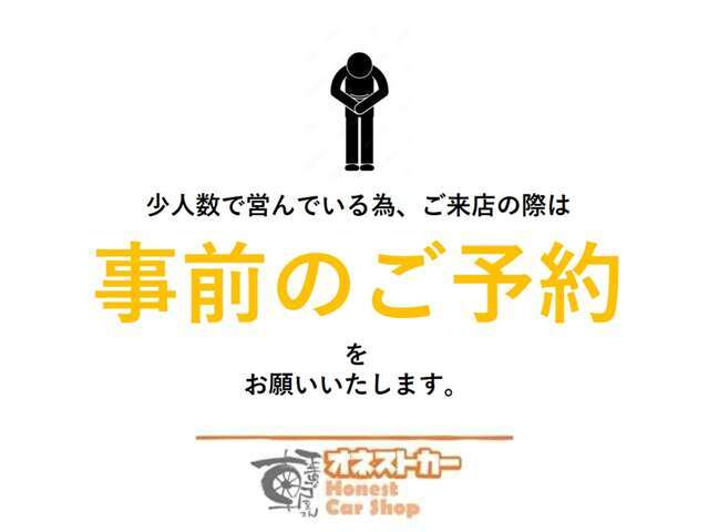 お手数ではございますが事前のご予約のほどよろしくお願いいたします。