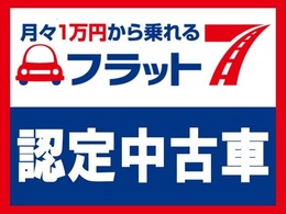 当社はワンオーナーの車両を多く取り揃えております