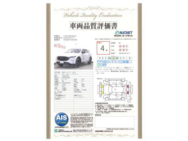 【車輌品質評価書付】第三者機関による車両検査を実施。外装・内装はもちろん、骨格もしっかり検査。その結果を記載した検査証を車両に添付しております。安心して購入していただけると大変好評を頂いております！