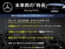 本車両の主な特徴をまとめました。上記の他にもお伝えしきれない魅力がございます。是非お気軽にお問い合わせ下さい。