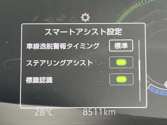 レーンキープアシスト機能