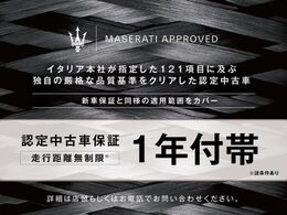 【マセラティCPO　認定中古車】　初度登録から7年未満の車両に対し、イタリア本社指定121項目点検実施。1年保証を付帯しお納めさせて頂きます。