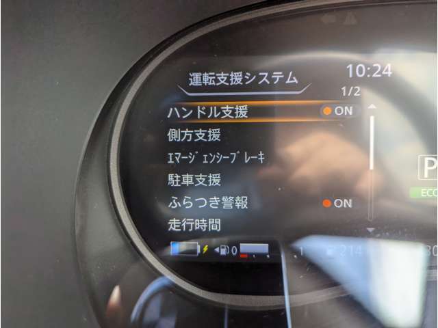 運転支援システムの主な機能になります。