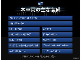装備案内