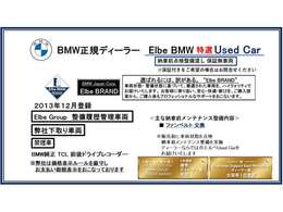 ご購入後、安心してお乗り頂けるエルベ独自のエルベクオリティ。車両の状態・整備の状態（今後のメンテナンス含む）・対応を高品質なクオリティーでご提供することをエルベ・ブランドとしてモットーにしております。
