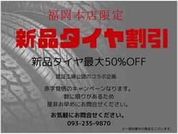 オプションもたくさん用意しています！お安く抑えたい方も、バッチリ整備したい方も安心してお任せください！