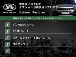 こちらの車両には表記のメーカーオプションが装備・装着されております。