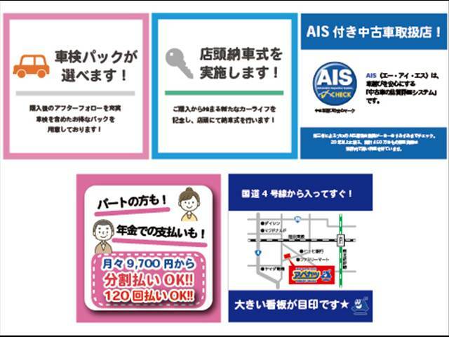 大きな「べーやん」のマークが目印です！軽自動車天国の広い展示場には150台の軽・届出済未使用車がございますのできっと皆様の愛車が見つかります！