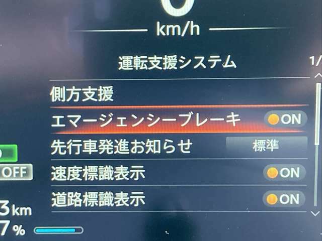 エマージェンシーブレーキは前カメラで前方の車両や歩行者を察知。衝突の可能性が高まるとメーター内の警告灯とブザーでドライバーに回避操作を促します。踏み間違い衝突防止はペダルの踏み間違いによる急発進を制御