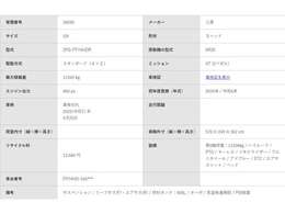 坂道発進補助 / PM装置