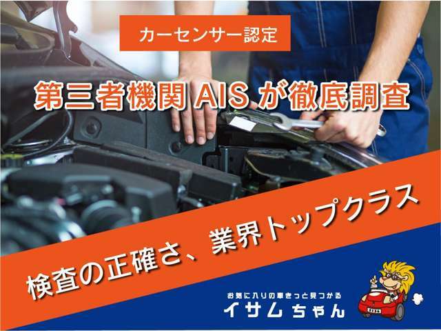 気になるお車の状態はカーセンサー鑑定書と詳細画像にてご確認下さい。追加画像・動画をご希望の際はお知らせ下さい。お客様が納得できるまで、専任スタッフにて回答をさせて頂きます！