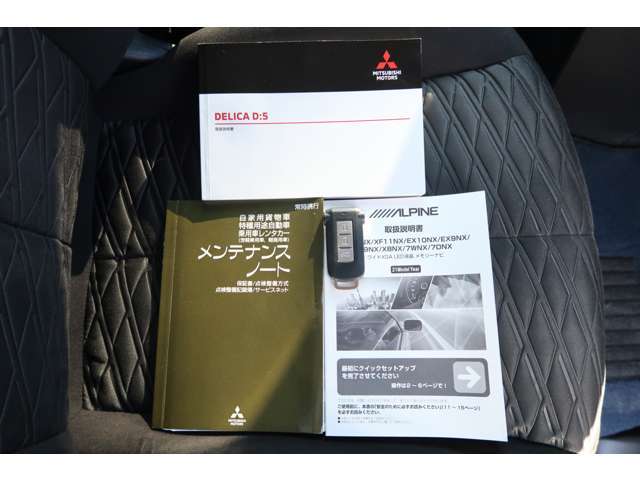 車両取扱説明書　メンテナンスノート　ナビ取扱説明書　スマートキー