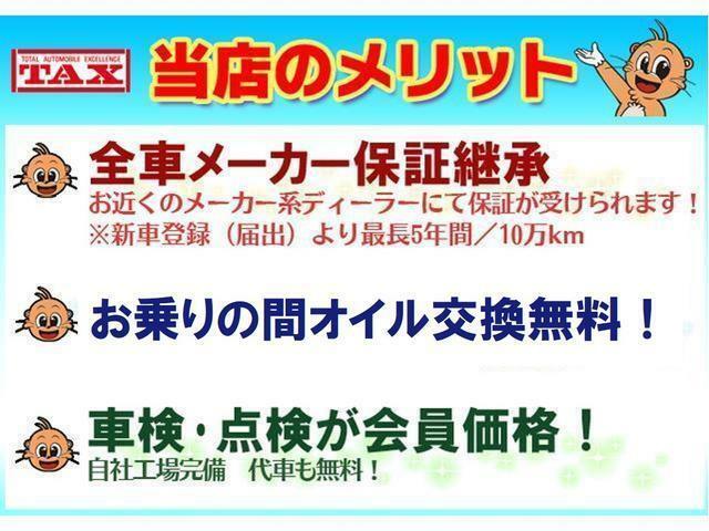 『TAX安心・お得パック』ご加入でお買い上げより3年間オイル交換無料！その後も当店にて車検を受けると次回車検時まで無料期間が延長し続けます！自社工場完備。買った後も安心・お得！