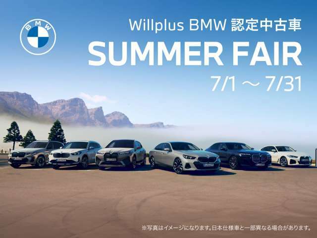 お問合せ、御来店の際は『BPS(BMW中古車)担当者を・・・』とおっしゃって頂ければお取次ぎがスムーズです。(BMW新車・メカニック併設店の為）。◆0066-97711-772396