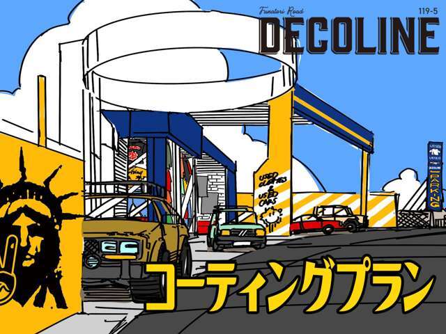 納車前に、コーティングのプロによるボディコーティングを施工いたします。基本的な納車時にもコーティングは施工いたしますが、さらに上のコーティング内容になります。さらにさらにの方は別途ご相談下さい。