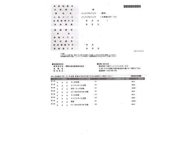 ご制約のお車を車検まで安心の商品です