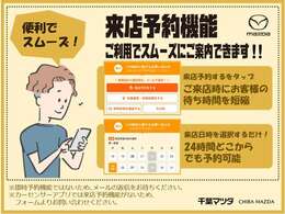 ■来店予約機能の開始■ご希望の日時をクリックするだけの簡単予約となっております☆（お名前・メールアドレスの入力が必要となります。）「ちょっと見てみたい」の方もご予約大歓迎です！