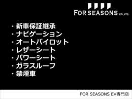 『フォーシーズンズへようこそ。この度は弊社在庫車両をご覧頂き、誠にありがとうございます。厳選された豊富な自社在庫からお好みのお車をお選び下さい』◆TEL:0078-6003-314668◆