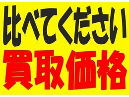 買取・下取強化中！どんな車でも自走できれば下取り可能です！是非一度査定させて下さい♪