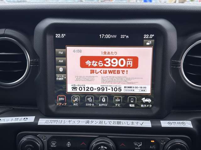 地デジチューナー搭載