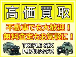 故障車でも構いません！出来る限り高額査定で頑張ります！