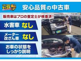 仙台発祥の地元企業として貢献できるよう日々頑張っております！「大切にしてきた愛車だからこそ少しでも高く売りたい！」お客さま、一人一人の、その思いにお応えします！是非お気軽にご相談下さい！