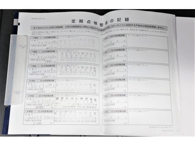 これまで当社東京スバルのサービス工場をご利用いただけていた安心の認定中古車です ご納車前にエンジンオイル交換など整備を実施します