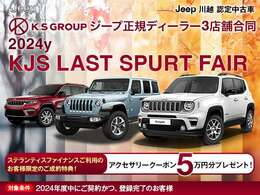 認定中古車フェア実施中！！営業担当（0078-6003-666541）までぜひお問い合わせください！