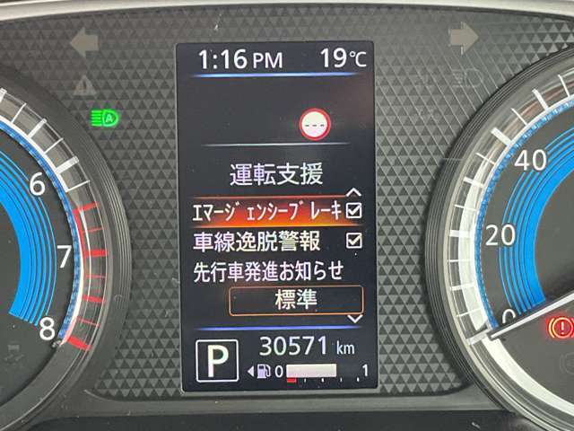 いつでも安心して運転できるようドライバーをサポートしてくれるうれしい機能充実です。