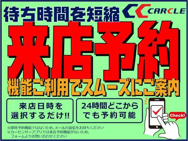 ☆ご来店予約受付中☆実際におクルマをご覧ください♪※直前の場合はお電話にてご連絡いただけますと幸いです。