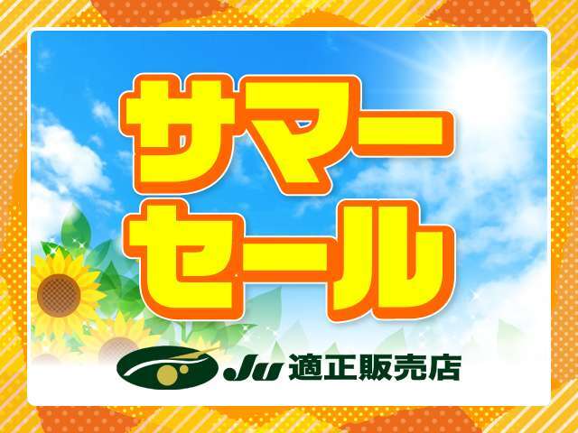 ご購入のお客様全員にオイル・オイルフィルター交換・撥水ボディーコートを行ってから納車させて頂きます。