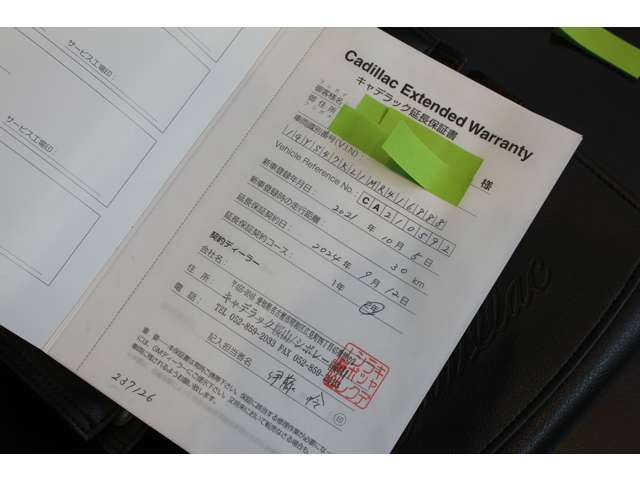 R8年9月まで正規ディーラーでの保障継承可