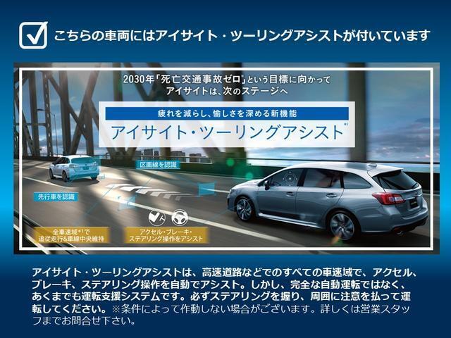 全車標準装備のアイサイトには、車線中央維持機能と先行車追従操舵機能を統合したツーリングアシストも装備。