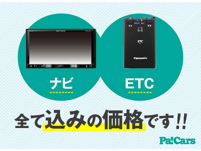 Aプラン画像：7インチメモリーナビ、フルセグTV、Bluetooth、ETC付きでのご購入プランです！取付工賃、ETCセットアップ料金込です。