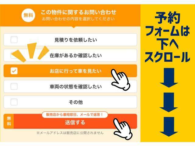 ご予約方法は下へスクロールして予約フォームよりご入力ください☆