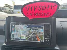 ワイドSDナビお付けします！型番【CN HA02WD】