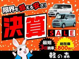 低金利キャンペーン4.9％から実施中！頭金は0円から、最長120回までのお支払い方法がご選択頂けます。お支払いシュミレーションもお気軽にご相談ください。また事前審査も最短10分からご自宅で行えます★