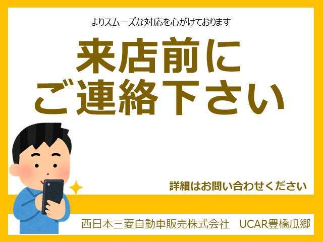 【要予約】この物件の車両状態確認でご来店の際は、UCAR（中古車）スタッフをお呼び出しください。