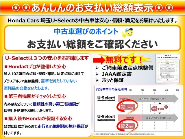 納車前の車検・点検費用に保証費用・当社登録手数料・車庫証証明費用に登録車の場合には自動車税未経過分も含まれております。さらに第三者機関による内外装について車両状態証明書を取得しており安心です