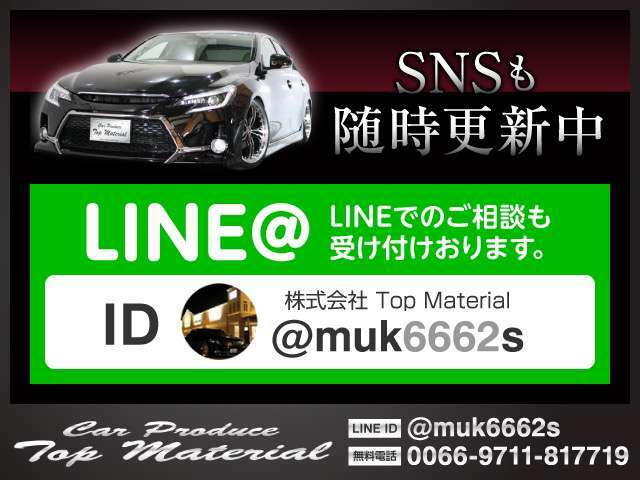 株式会社Top　Material（トップマテリアル）TEL0794-76-6000！ラインID「＠muk6662s」♪メールtop＿material＿kobe＠yahoo.co.jp！