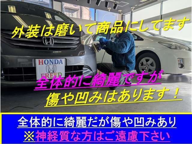 1台1台1台を愛情を込めて！お値段に関係なく、1台1台を丁寧に商品にしております。