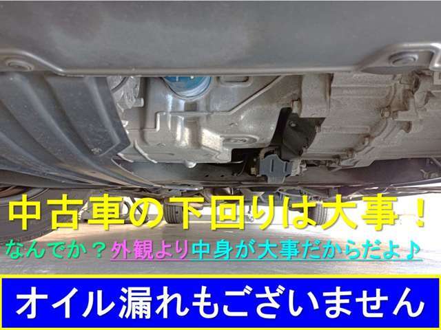 下回りなんか見ないでしょ？でも、重要なんです！足回りにも変な錆やオイル漏れブーツ切れなどは勿論ありません！